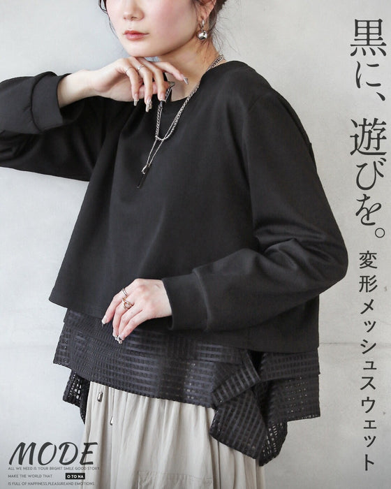 黒に、遊びを。変形メッシュスウェット