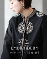 さらりと纏う 刺繍アクセントシャツ