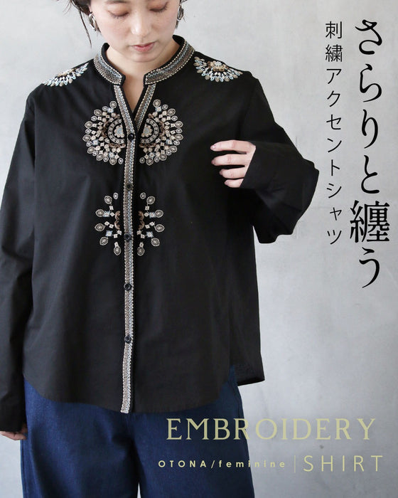 さらりと纏う 刺繍アクセントシャツ