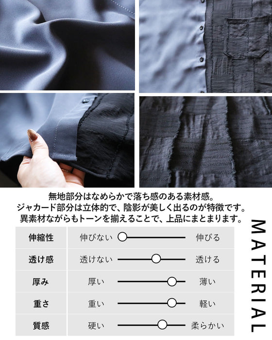 静かに魅せる、異素材モードシャツ