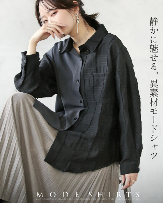 静かに魅せる、異素材モードシャツ