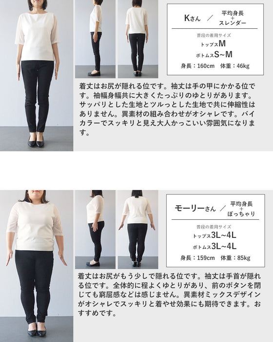 静かに魅せる、異素材モードシャツ