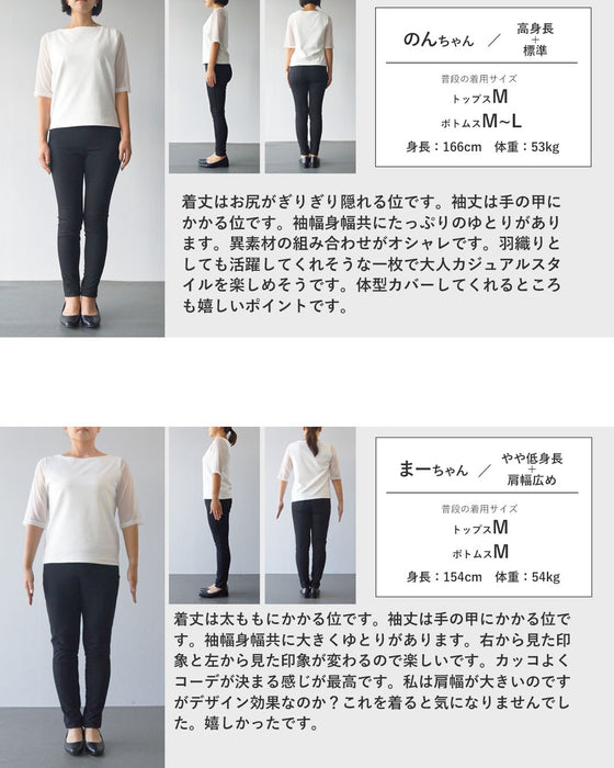 静かに魅せる、異素材モードシャツ