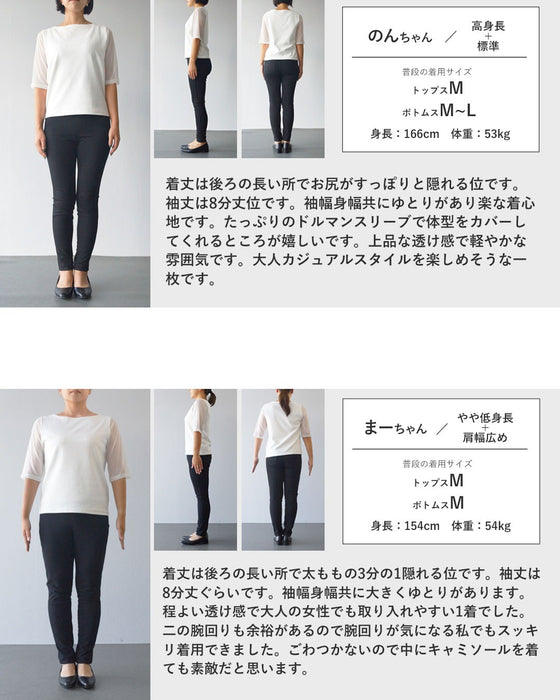 ディテールで差がつく、ジャカードドルマントップス