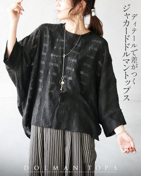ディテールで差がつく、ジャカードドルマントップス