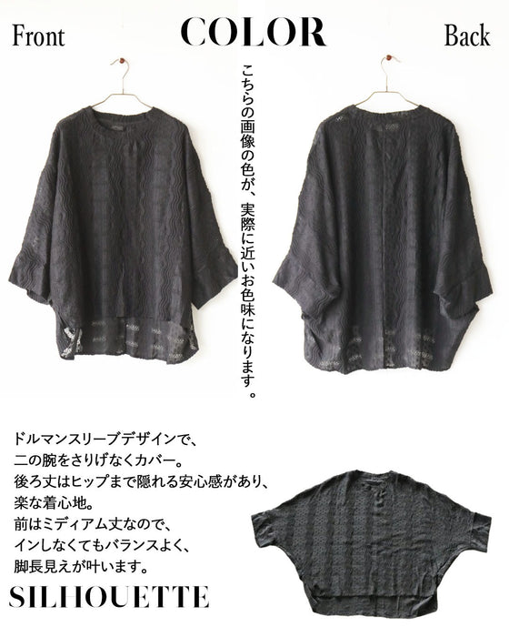 ディテールで差がつく、ジャカードドルマントップス