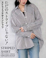 ただのストライプじゃない！ストライプデザインシャツ