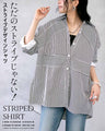 ただのストライプじゃない！ストライプデザインシャツ