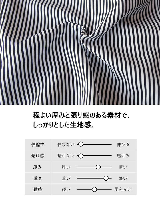 ただのストライプじゃない！ストライプデザインシャツ