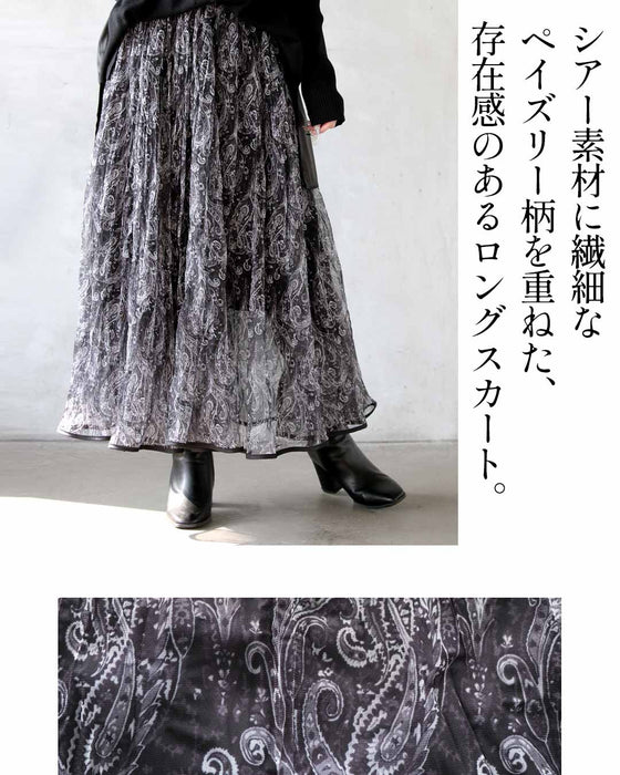 揺れるたび、品と余韻を纏う。ペイズリーシアースカート