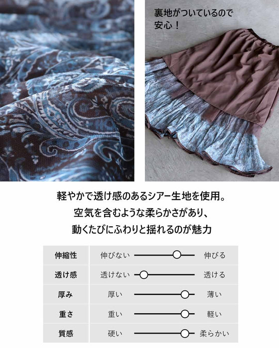 揺れるたび、品と余韻を纏う。ペイズリーシアースカート