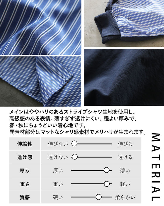 エッジを効かせた異素材デザインシャツ