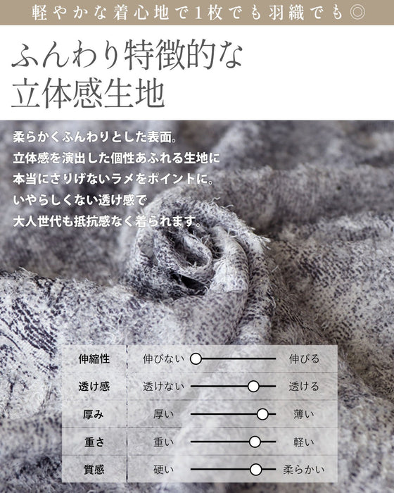 羽のように軽やか 品よく透ける、大人のジャガードレースシャツ