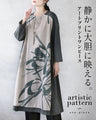 静かに大胆に映える。アートプリントワンピース