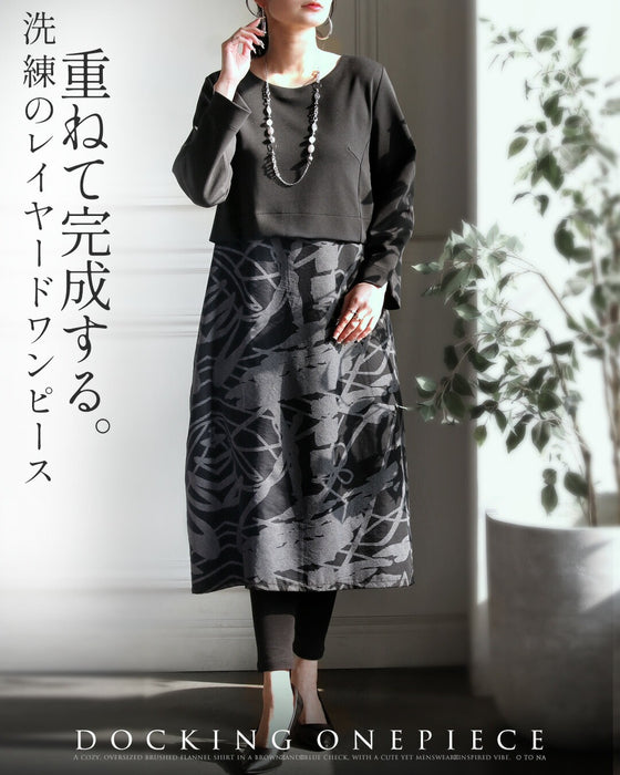 重ねて完成する、洗練のレイヤードワンピース