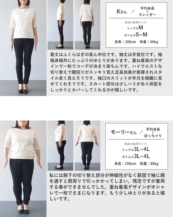 重ねて完成する、洗練のレイヤードワンピース