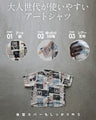「美術館」を纏う 大人の遊び心 オリジナルアート柄シアーシャツ