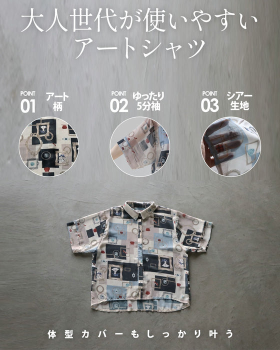 「美術館」を纏う 大人の遊び心 オリジナルアート柄シアーシャツ