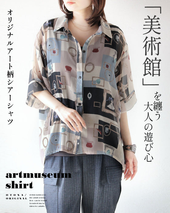 「美術館」を纏う 大人の遊び心 オリジナルアート柄シアーシャツ