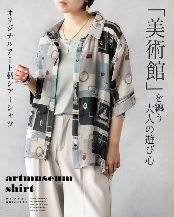 「美術館」を纏う 大人の遊び心 オリジナルアート柄シアーシャツ