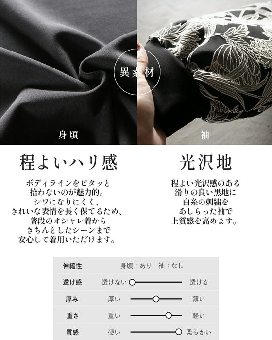 袖で魅せる気品漂う上質ワンピース