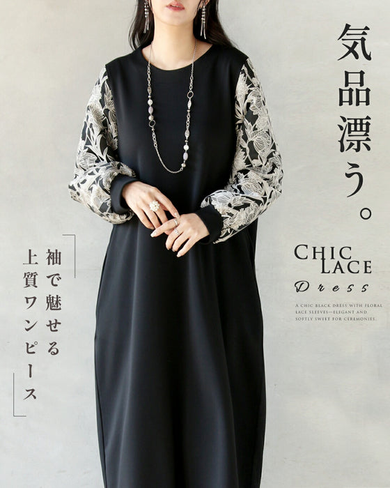 袖で魅せる気品漂う上質ワンピース