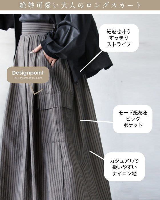 縦リズムが美しい 洗練ストライプスカート