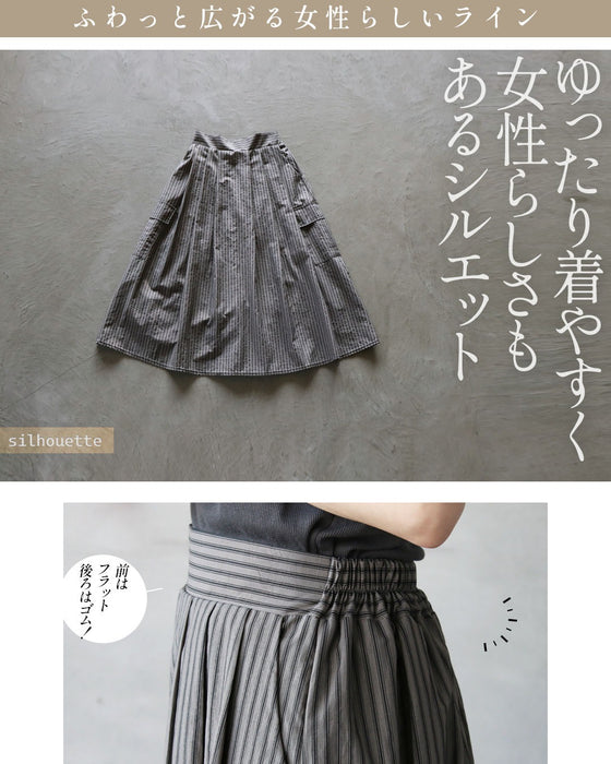 縦リズムが美しい 洗練ストライプスカート