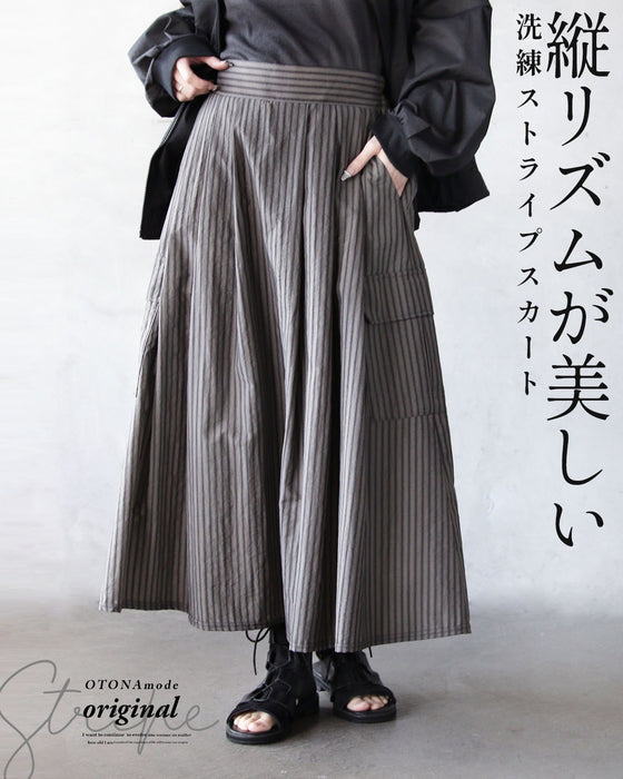 縦リズムが美しい 洗練ストライプスカート