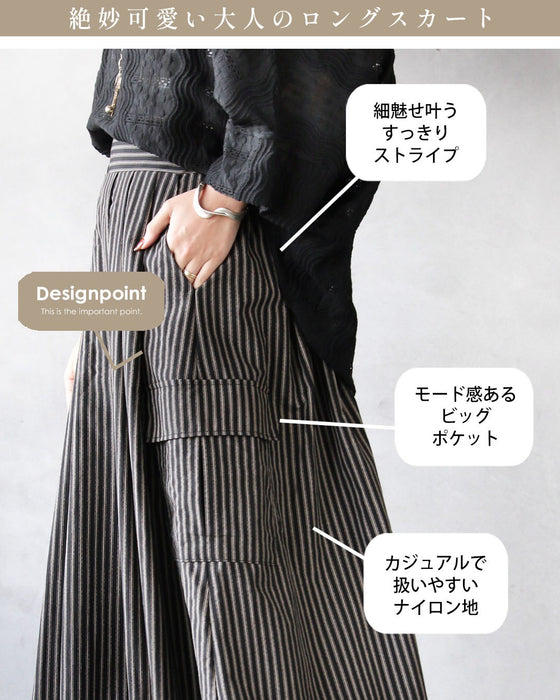 縦リズムが美しい 洗練ストライプスカート