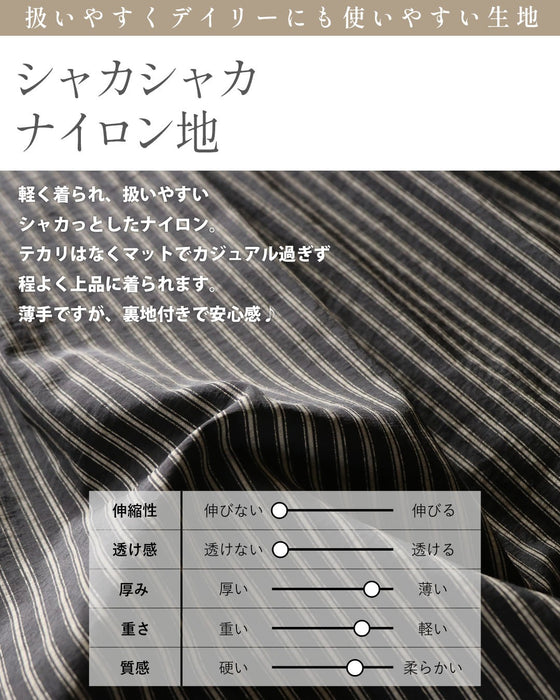 縦リズムが美しい 洗練ストライプスカート