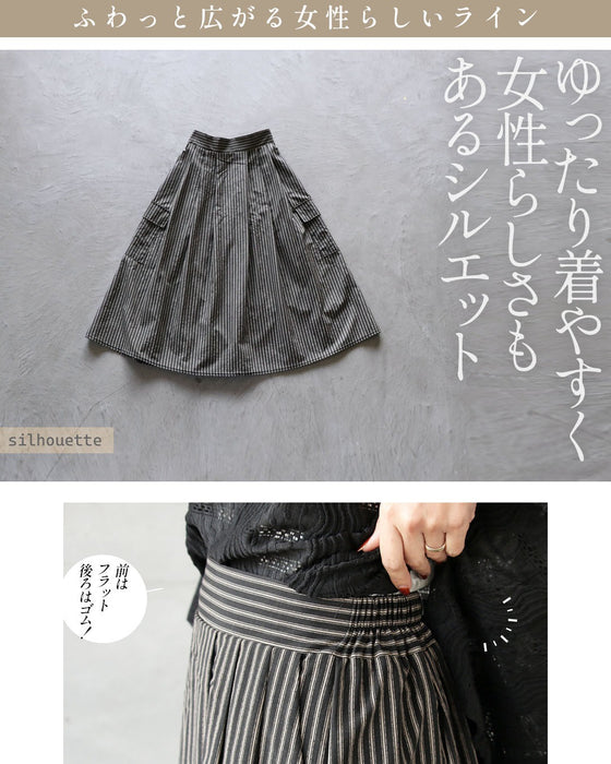 縦リズムが美しい 洗練ストライプスカート
