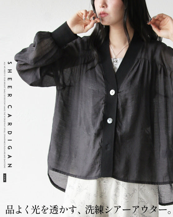 上品に光を透かす、洗練シアーアウター