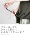 クシュッと絞って こなれ見え ドロストロゴTシャツ