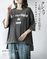 クシュッと絞って こなれ見え ドロストロゴTシャツ