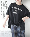 クシュッと絞って こなれ見え ドロストロゴTシャツ