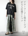 クシュッと絞って こなれ見え ドロストロゴTシャツ