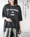 クシュッと絞って こなれ見え ドロストロゴTシャツ