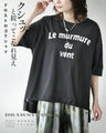 クシュッと絞って こなれ見え ドロストロゴTシャツ