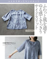 澄んだ気品と輝きを放つ。 レイヤード風シアートップス