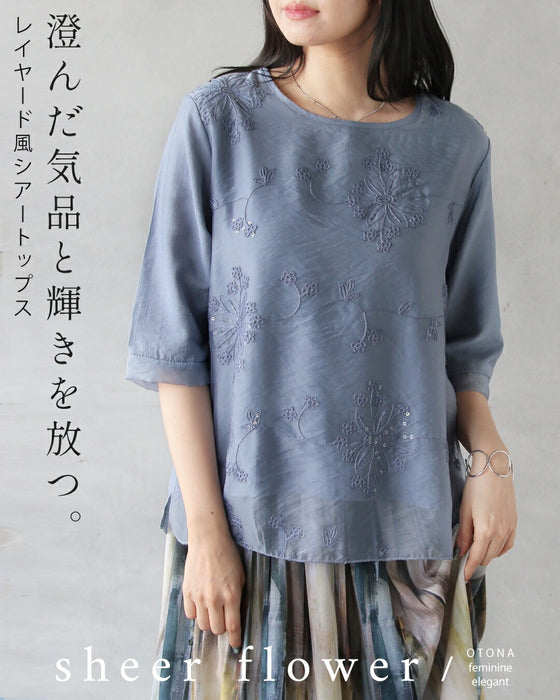 澄んだ気品と輝きを放つ。 レイヤード風シアートップス