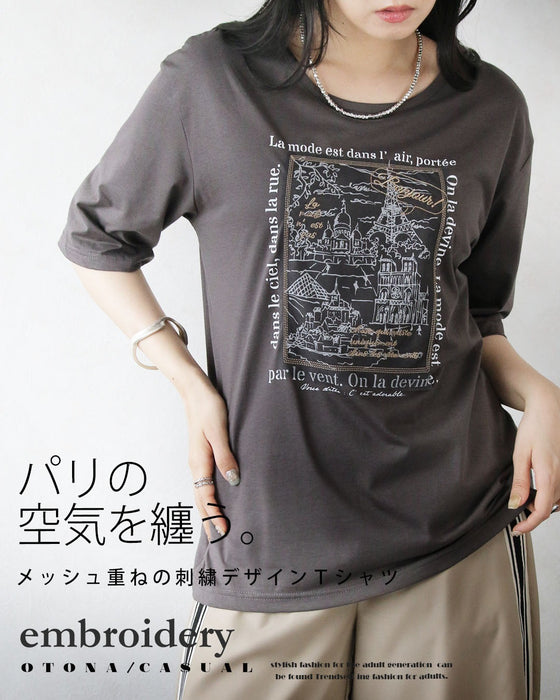 パリの空気を纏う。メッシュ重ねの刺繍デザインTシャツ