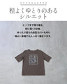 パリの空気を纏う。メッシュ重ねの刺繍デザインTシャツ