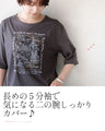 パリの空気を纏う。メッシュ重ねの刺繍デザインTシャツ