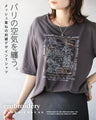 パリの空気を纏う。メッシュ重ねの刺繍デザインTシャツ