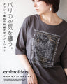 パリの空気を纏う。メッシュ重ねの刺繍デザインTシャツ