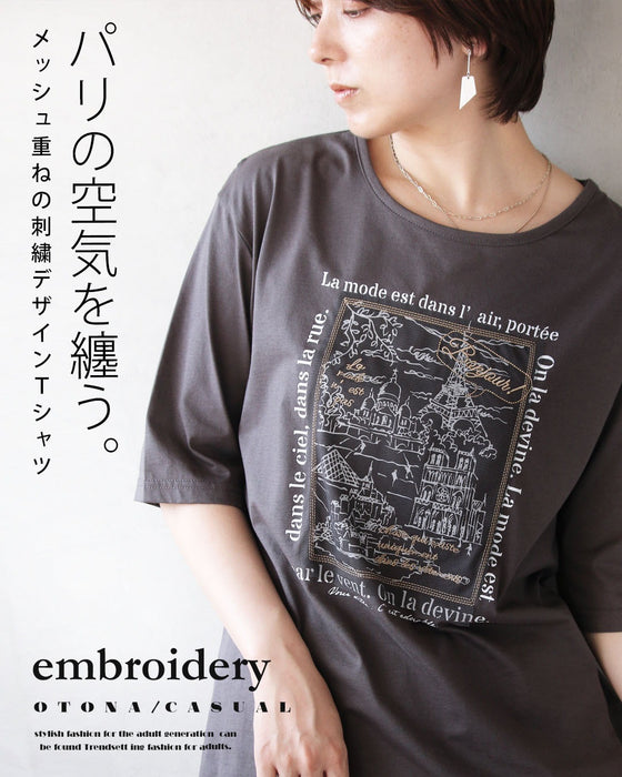 パリの空気を纏う。メッシュ重ねの刺繍デザインTシャツ