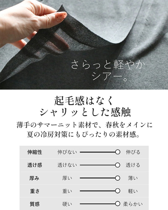 背中で語る、上品ラメのメッセージカーディガン