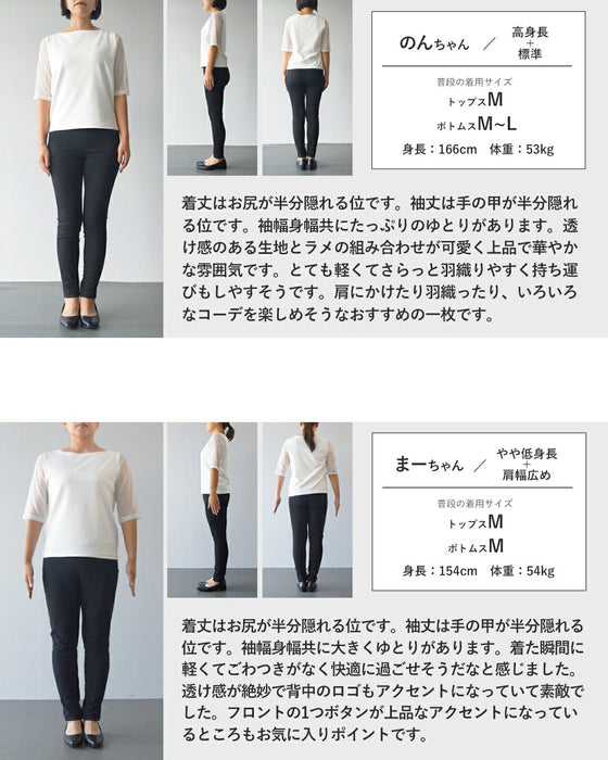 背中で語る、上品ラメのメッセージカーディガン