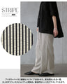 【一癖で差をつける】都会的マリン。大人仕立てのストライプワイドパンツ